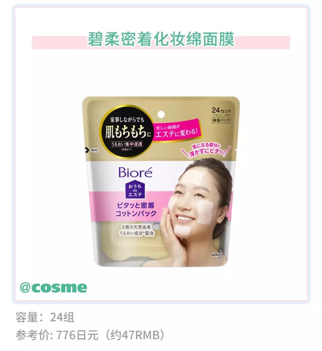 日亚的产品销量排名,日本超市销量最高的洗面奶