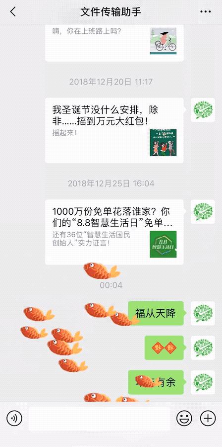 微信春节表情雨,微信有哪些表情雨