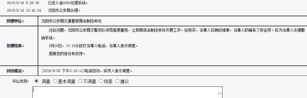 电子眼拍摄违章有异议怎么申诉,电子眼拍的交通违章怎样申诉