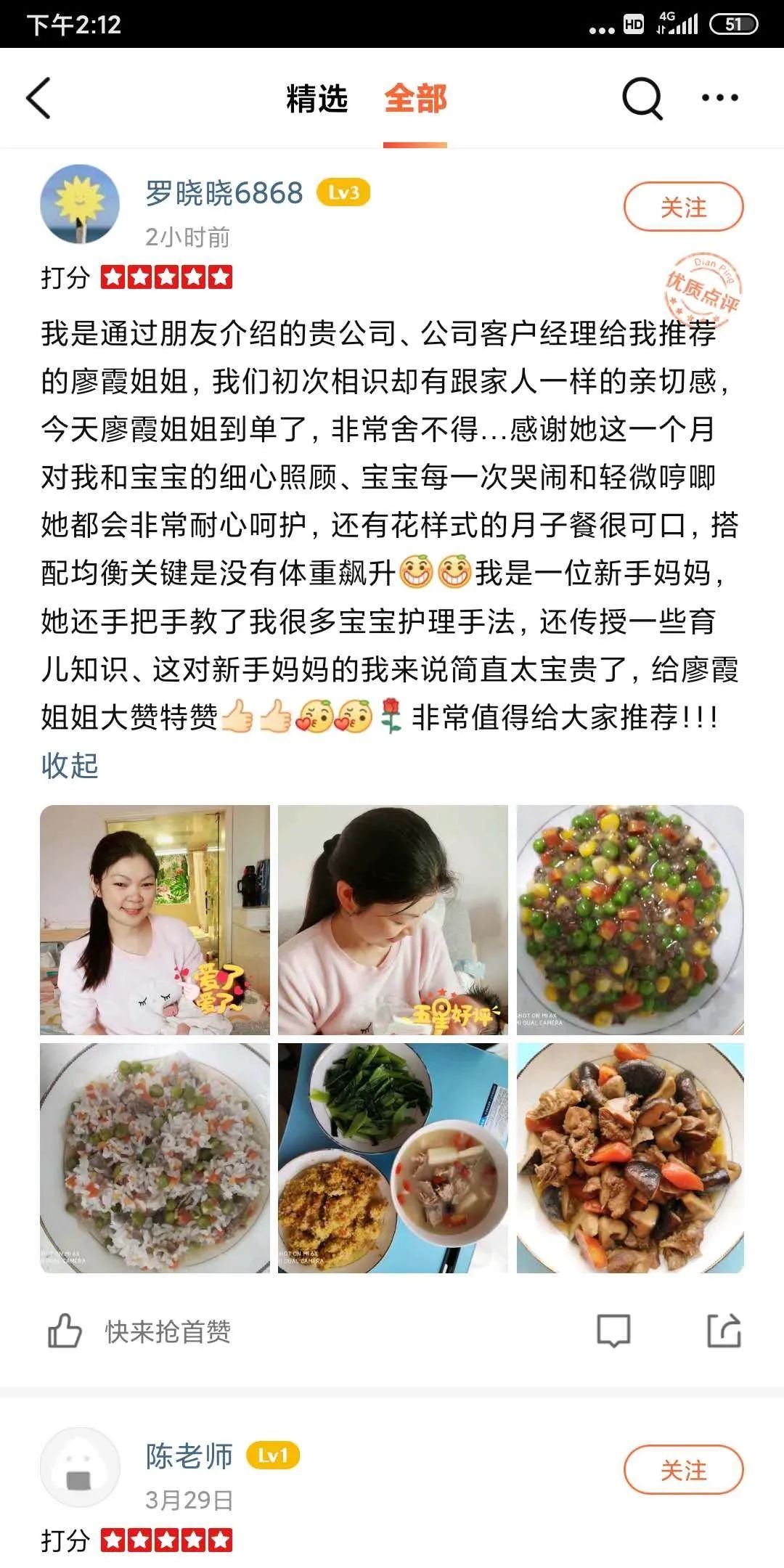 成都青羊区专业月嫂,成都月嫂推荐杨阿姨