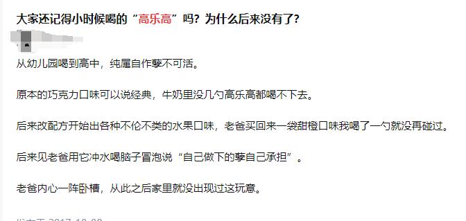 小时候喝的五毛钱一瓶的可乐,小时候喝的高乐高多少钱一瓶
