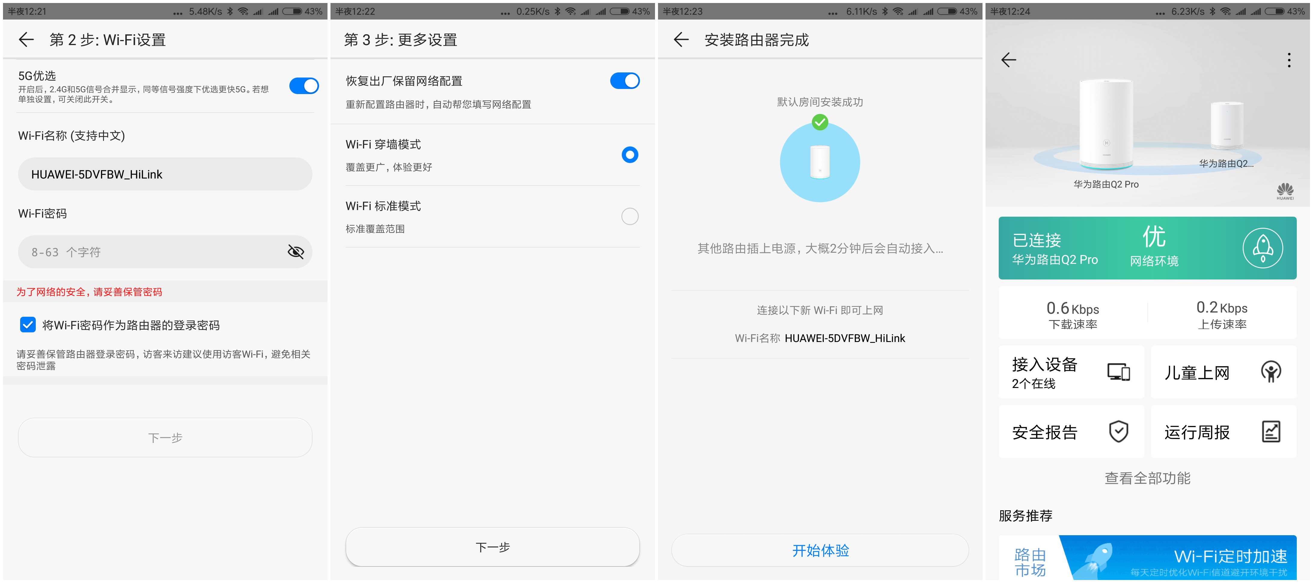 华为q2pro可以支持两条网线输入吗,华为路由q2pro如何分出2.4g网络