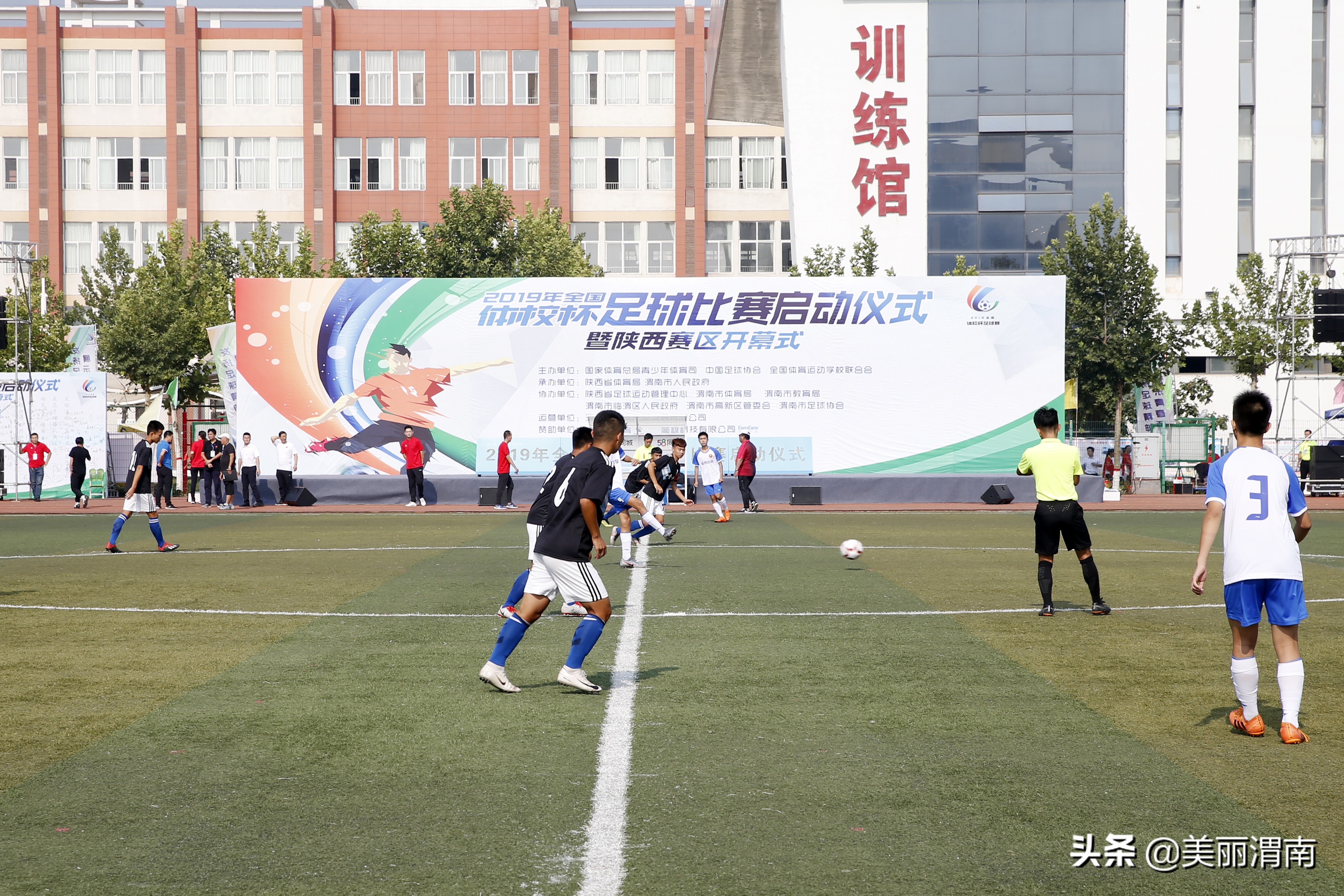 渭南足球联赛开赛,2019全国体校杯足球比赛渭南开幕