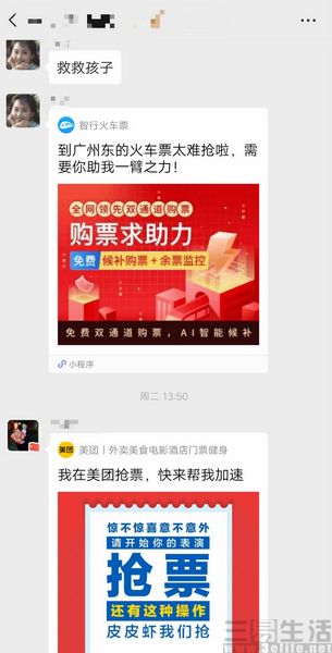 12306候补购票下单抢票成功率高,12306候补和抢票软件哪个成功率高