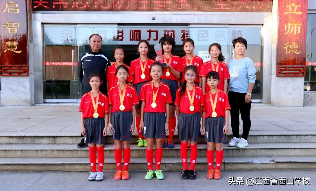 西山足球比赛,江西南昌西山足球比赛