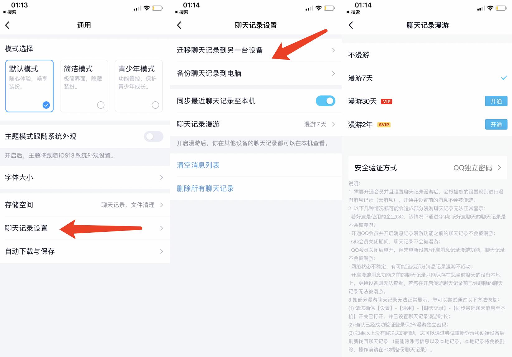 微信QQ备份/数据迁移/手机清空！到手iPhone13你要必做这些事