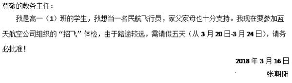 高三高考请假语,高三学生放弃高考请假条