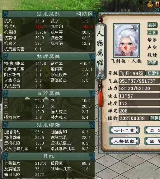 大话西游2免费杀黄袍怪,大话西游2平民挑战