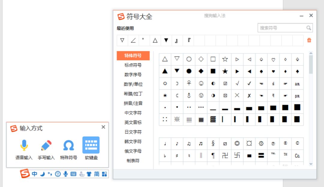 搜狗输入法怎么设置小写拼音打字,你以为搜狗输入法只能用来打字吗