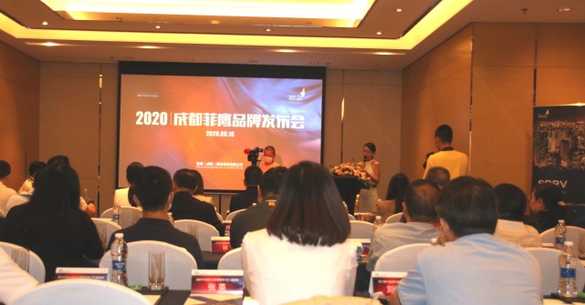 做中菲房产投资“搬运工”成都菲鹰品牌发布会在蓉成功举行