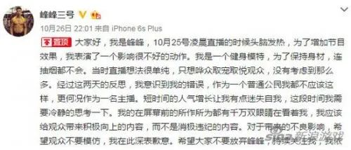 斗鱼主播峰峰三号疑似带货被封杀直播带货进入严管时代