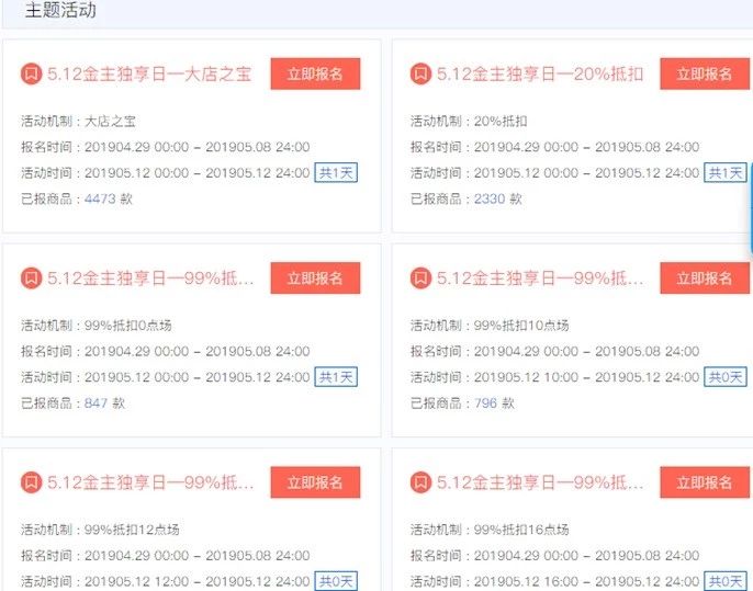淘宝淘金币商家赚钱吗,淘宝卖家淘金币引流有用吗