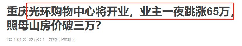 谈谈重庆照母山的房子,重庆照母山最好房评
