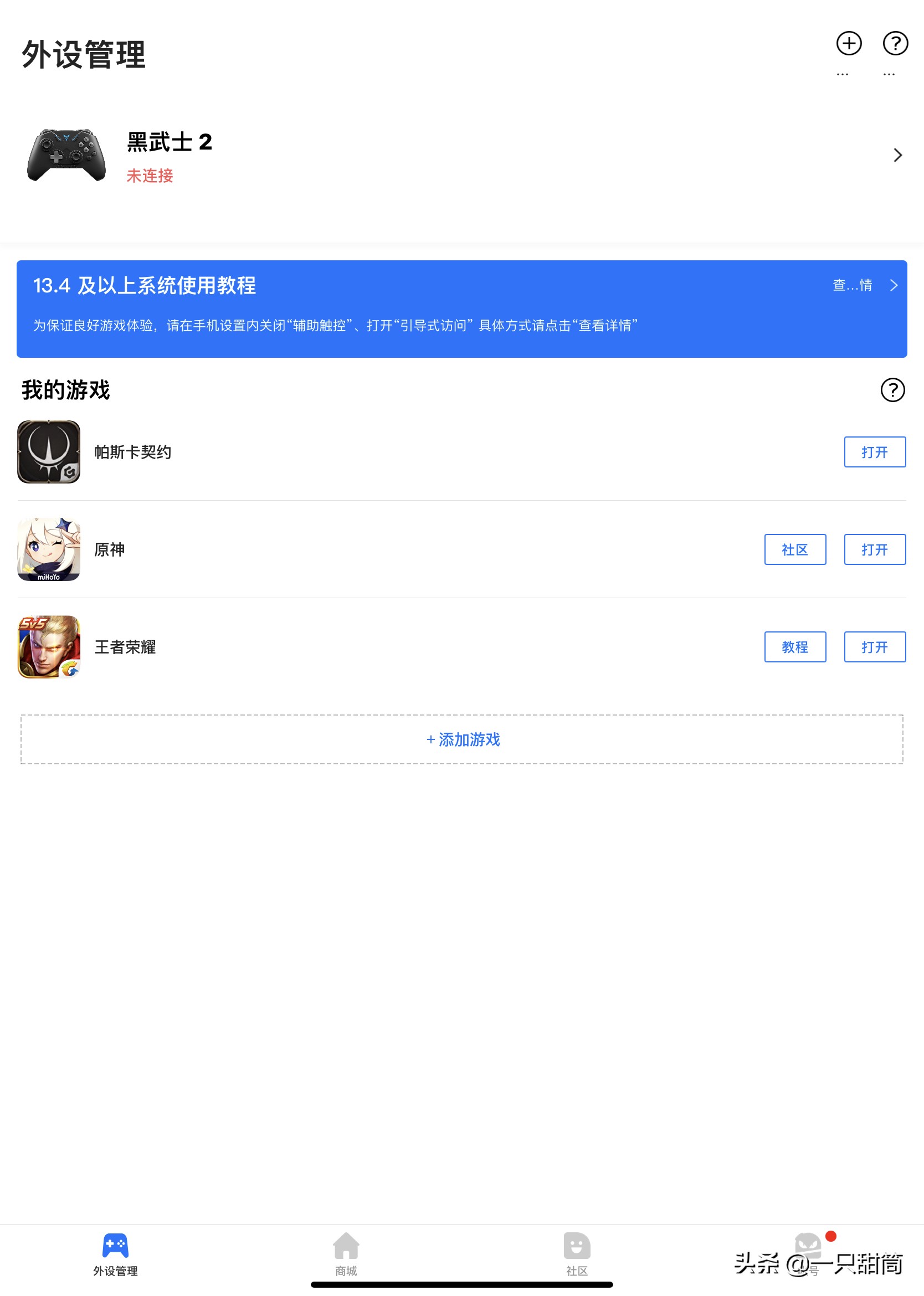 黑武士手柄和八爪鱼手柄哪款好,黑武士2手柄和八爪鱼2手柄哪个好