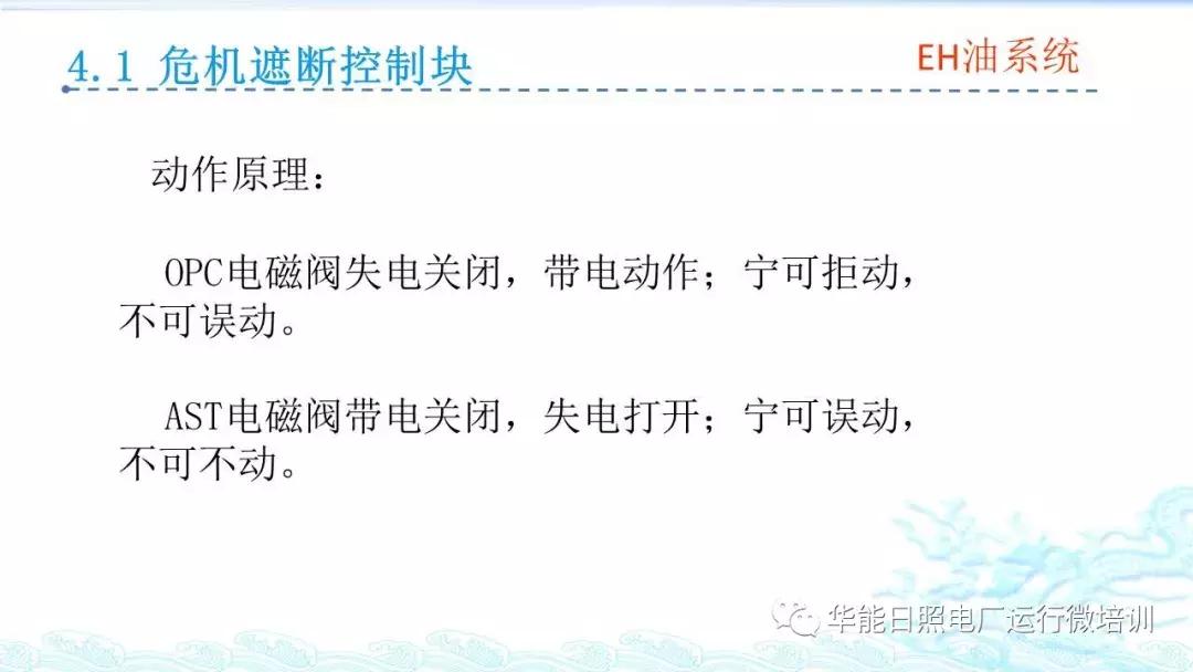 汽轮机eh是什么意思,汽轮机eh供油系统图