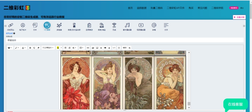 如何制作图片生成二维码,怎么在图片上制作二维码