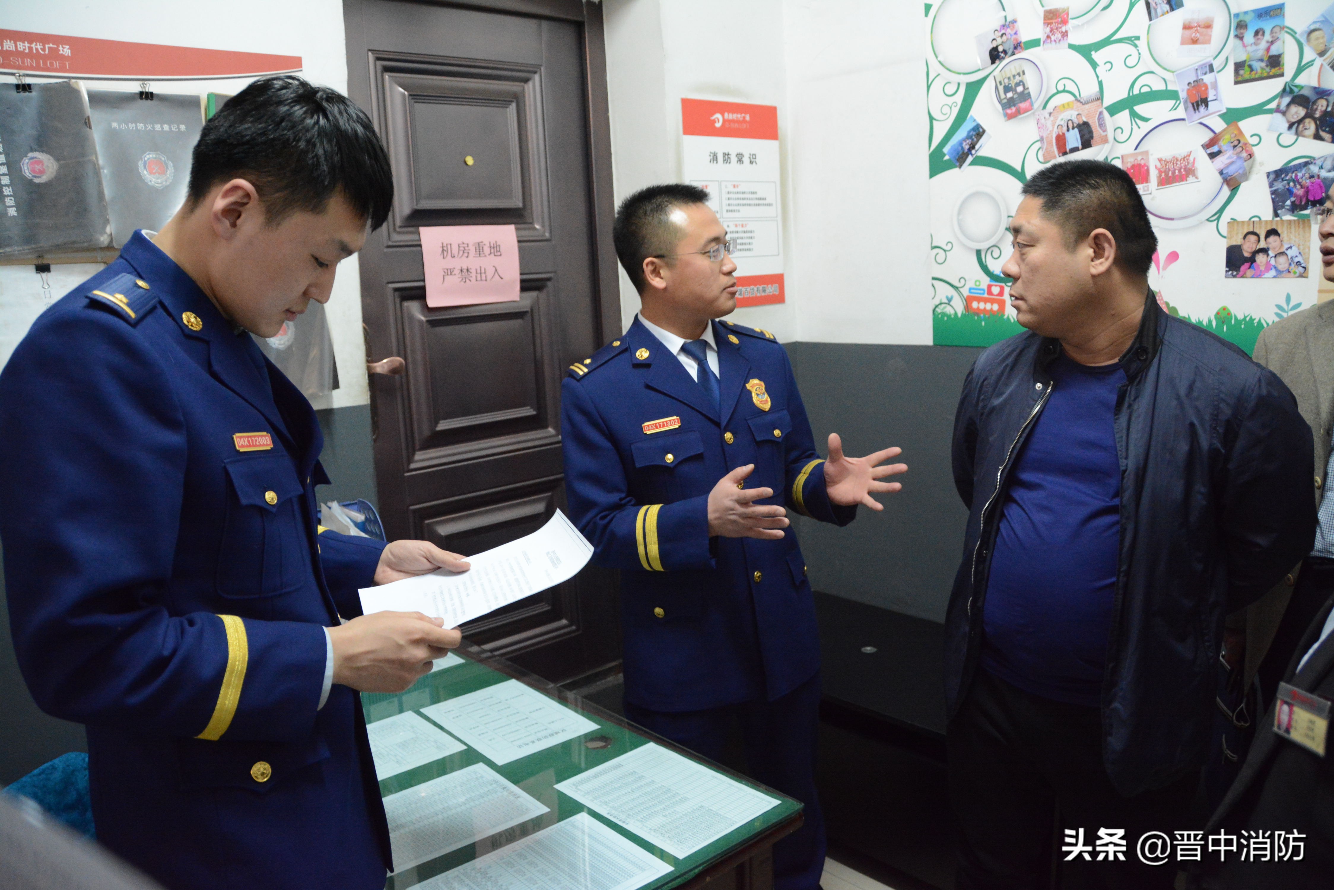 介休市消防安全检查,介休消防约谈