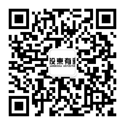 投资柬埔寨金边理由,投资柬埔寨首都金边
