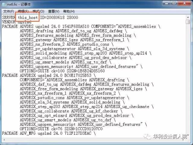 UGNX6.0（64位、32位）软件安装教程