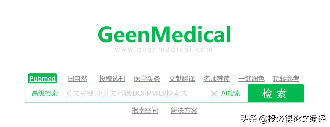 查文献的app医学类,上海免费查文献网站