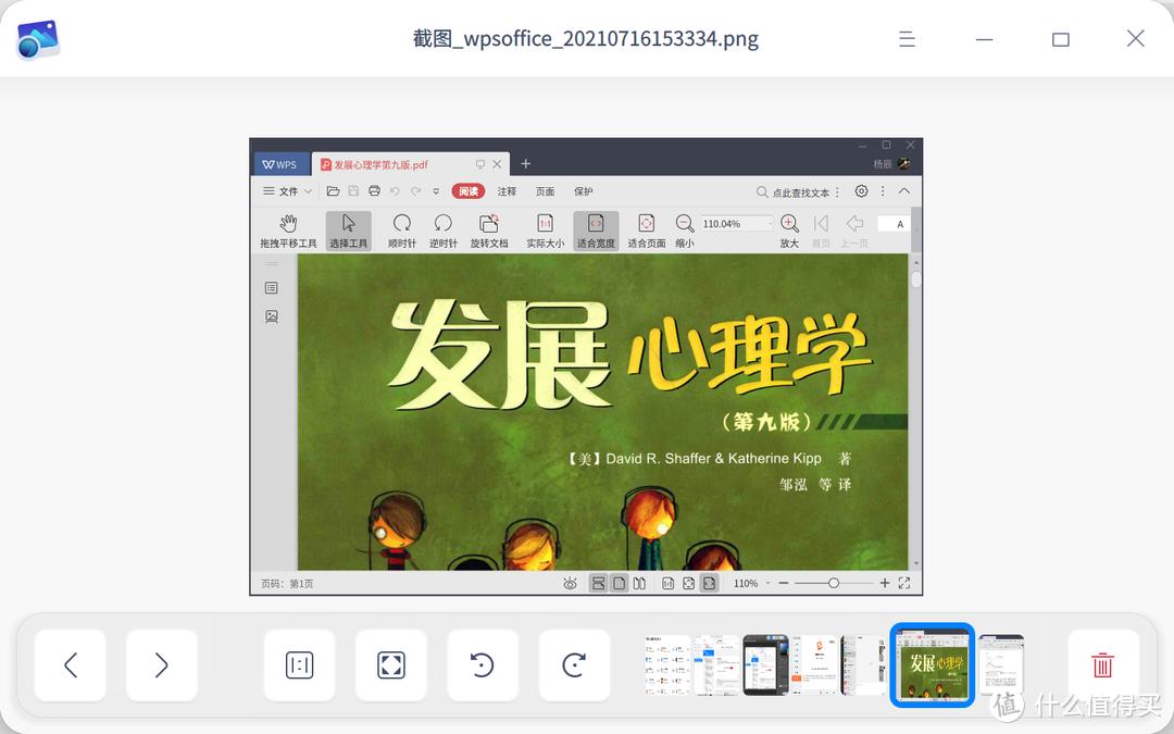 抛弃Win10？国产操作系统Deepin20.2.2软件深度体验