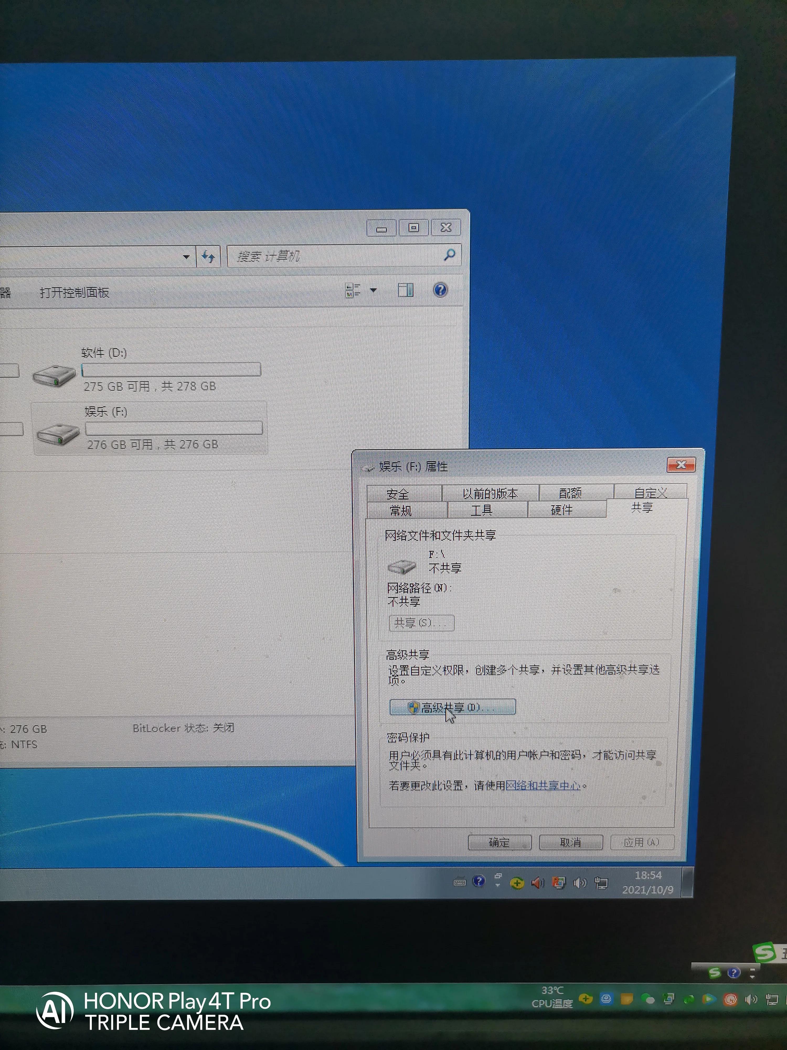 一步一步教会伱如何给电脑设置共享盘，供其它电脑使用