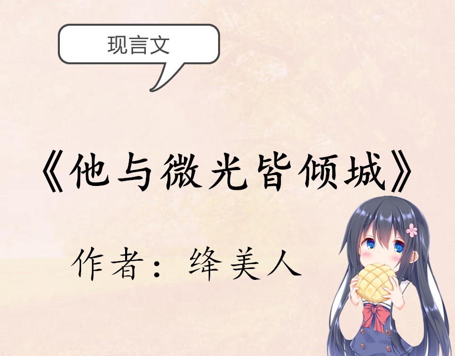 现言双男主逆水寒,现言双男主文