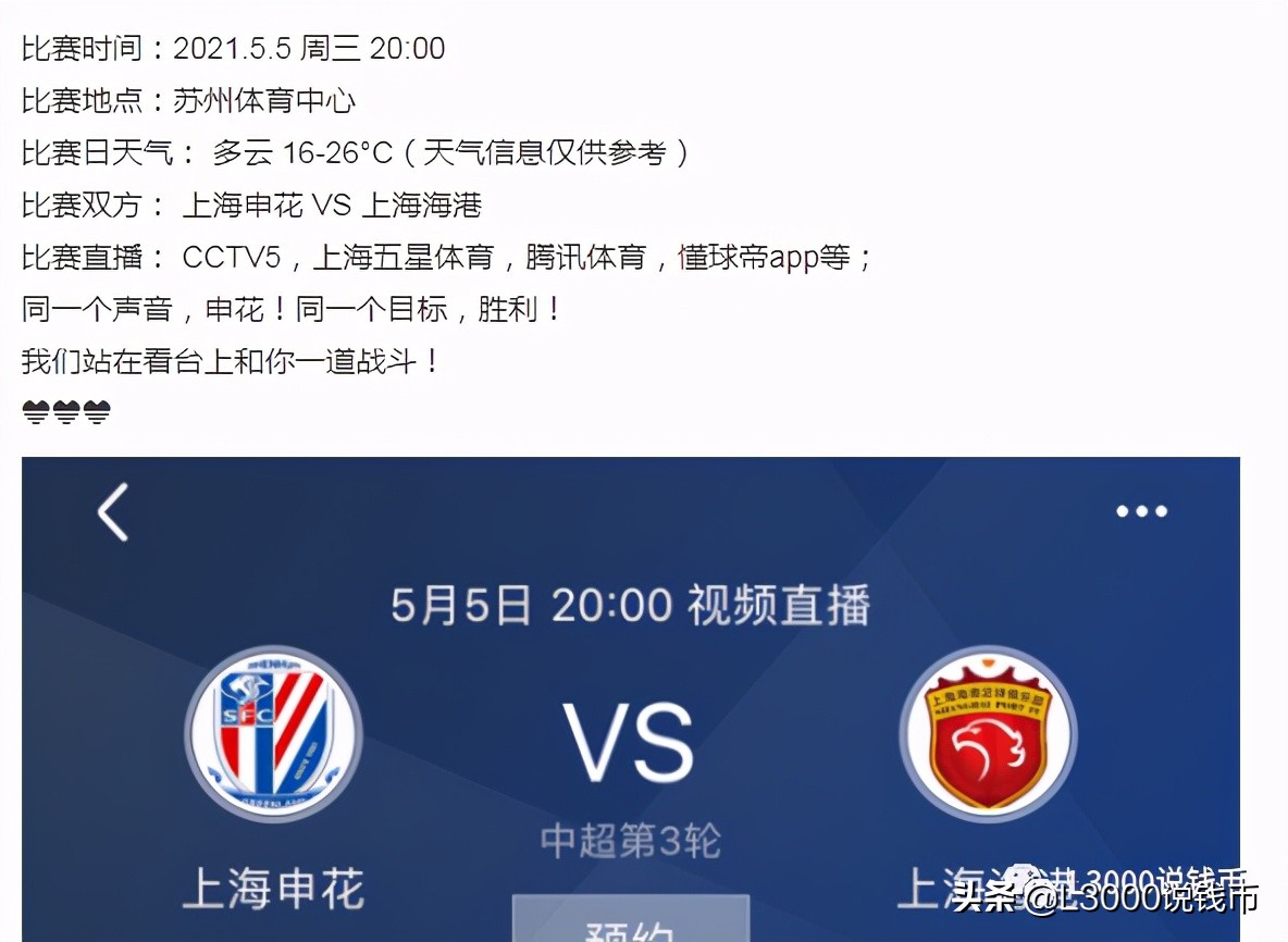 足球2022纪念币,纪念币上海第二轮