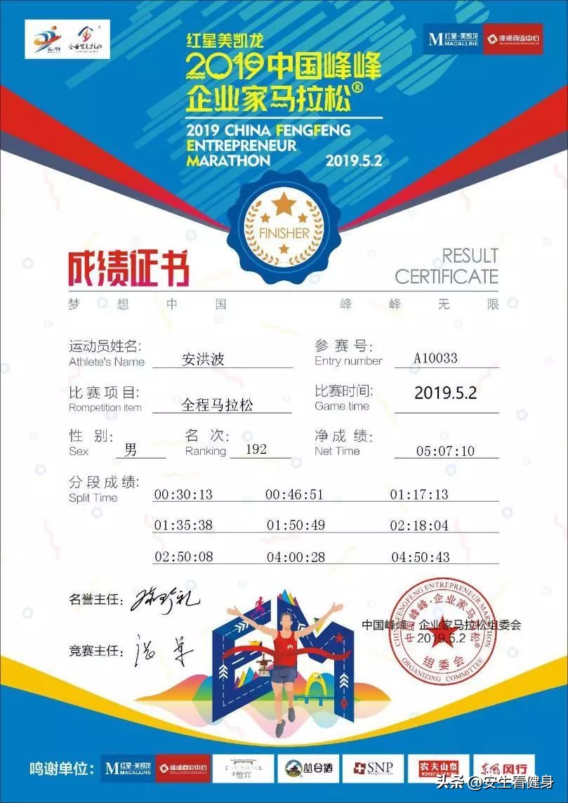 我的第一场马拉松完整版视频,我的第一场马拉松完整版