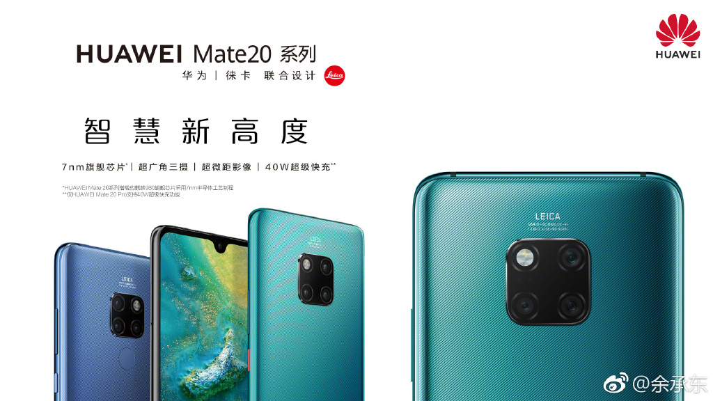 华为mate系列全部介绍,华为mate系列特点
