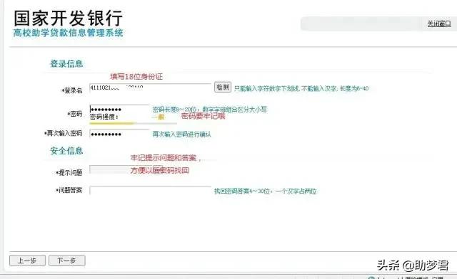 高校助学贷款申请流程时间,助学贷款高校贷款怎么申请