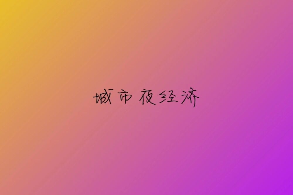 大数据告诉你最热电影,酒吧第一城