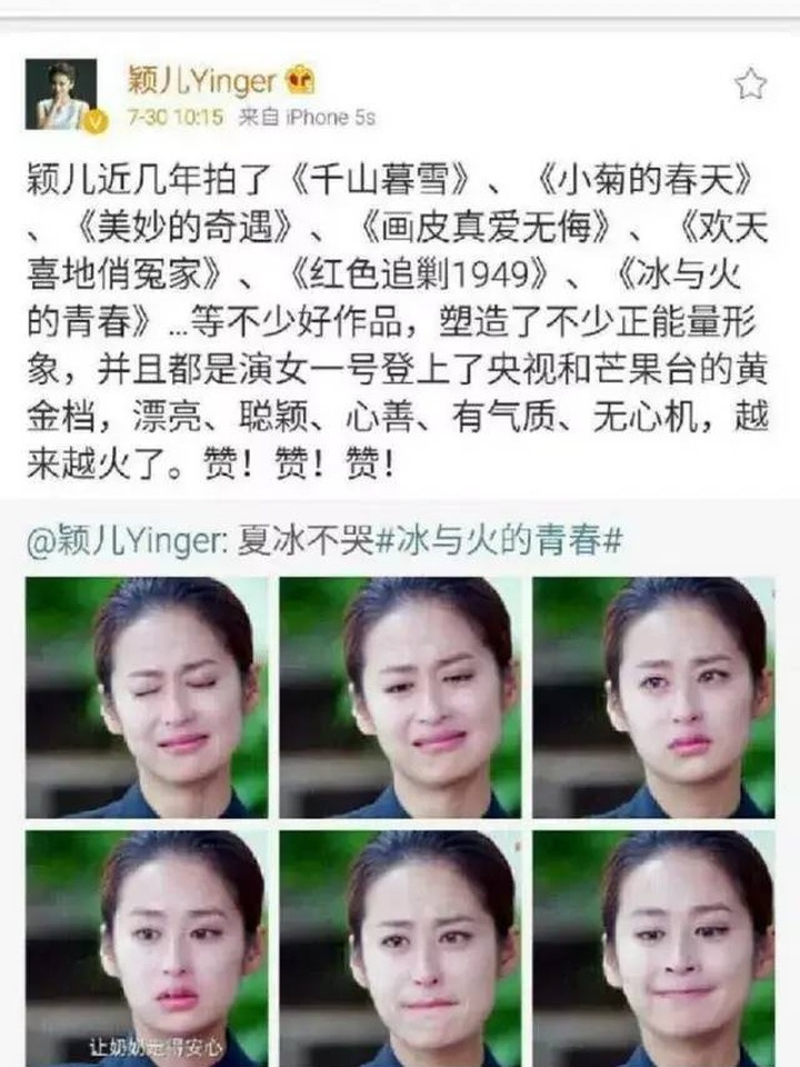 颖儿演技蜕变有多大,蜕变中的颖儿