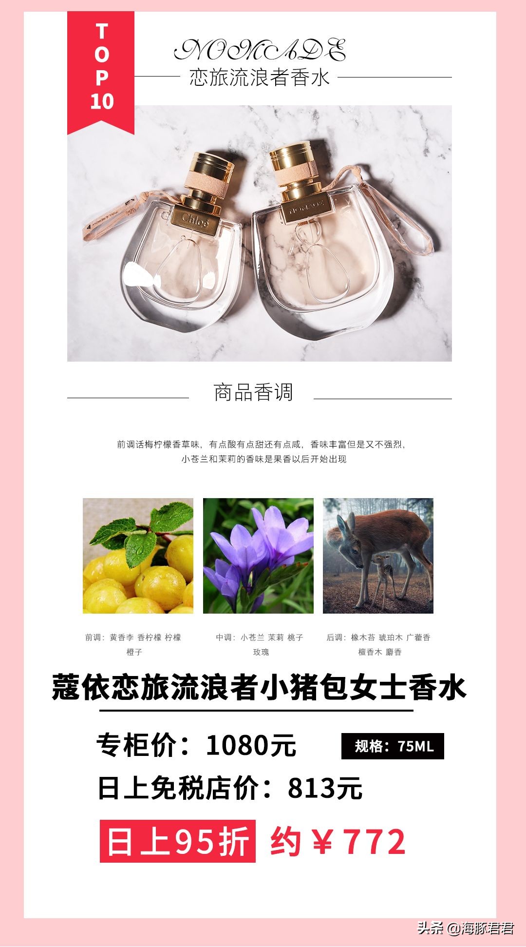 日上免税店的香水是真的吗,日上免税店香水品牌