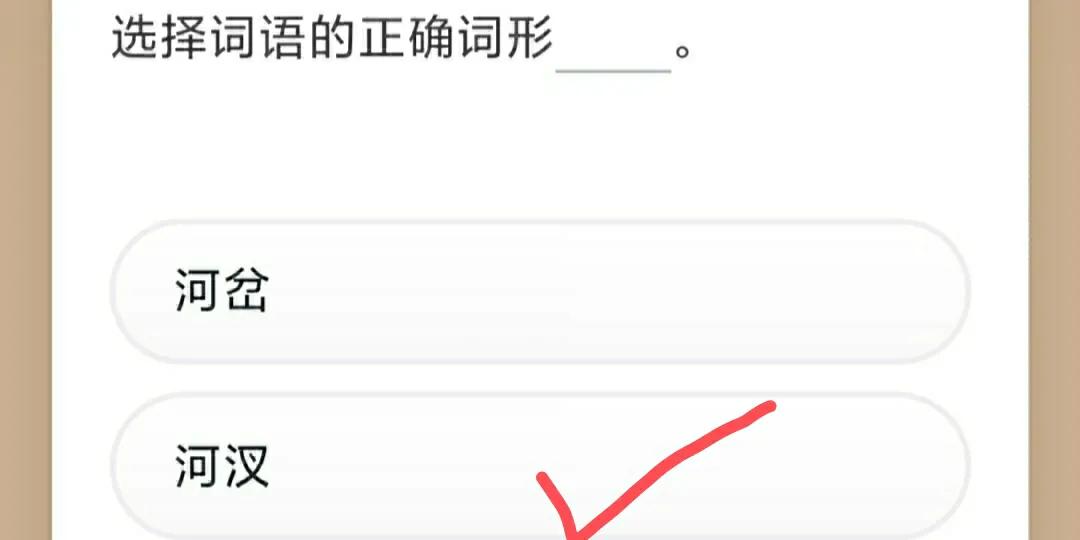 学习强国四人赛新题,学习强国习题练习软件