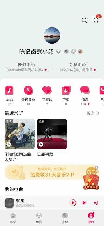 华为铃声鸿蒙版,鸿蒙next华为音乐app