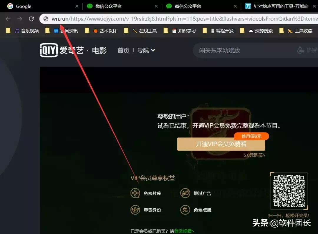 免费看VIP视频、音视频*载下**、文库*载下**，这个网站几乎无所不能