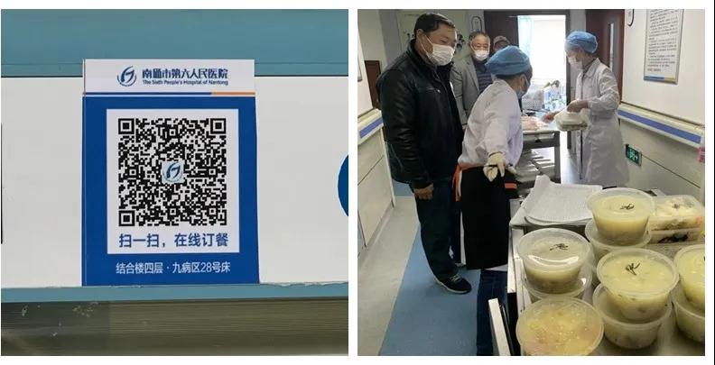 全省第一!南通六院在全省三级医院出院患者满意度调查中居榜首！