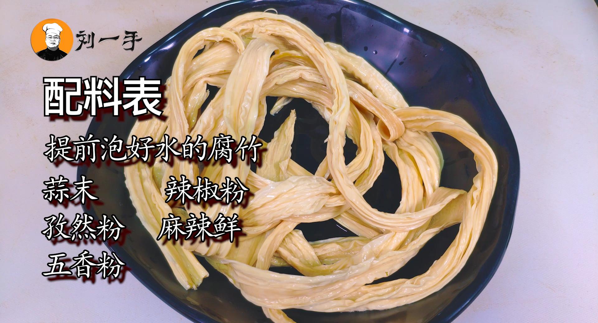 在家怎么制作辣条还好吃,家常自制营养辣条酥脆