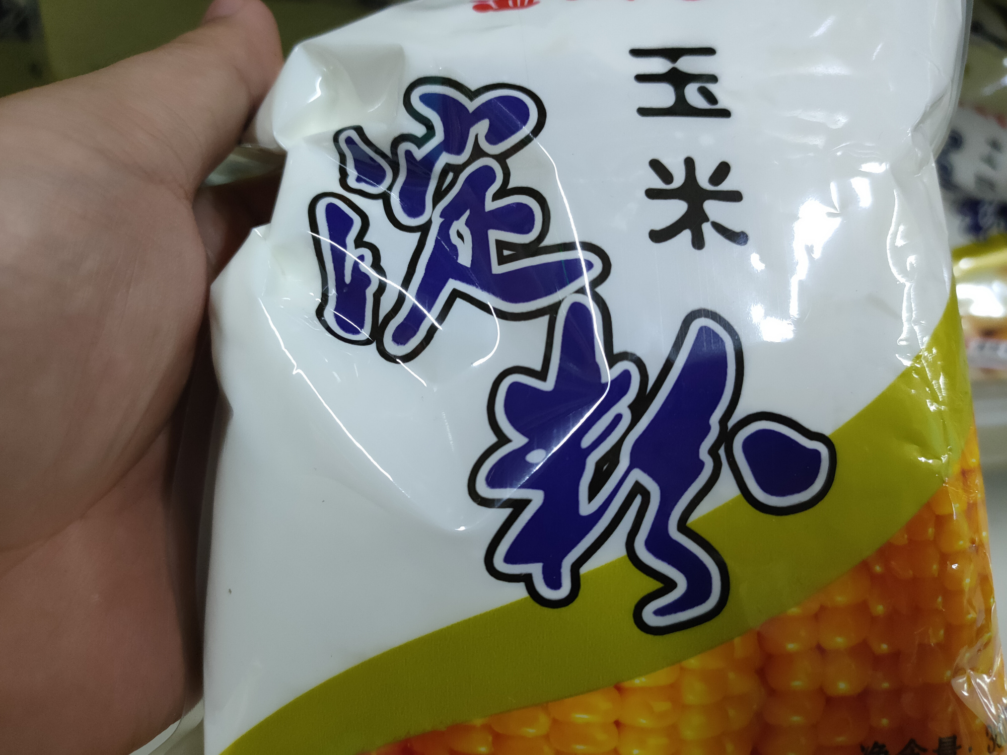 玉米土豆红薯淀粉的使用区别,玉米土豆和地瓜淀粉有什么区别