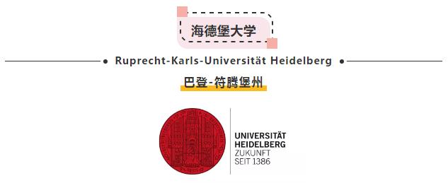 走进世界最顶级的医学院,德国最强的医学院