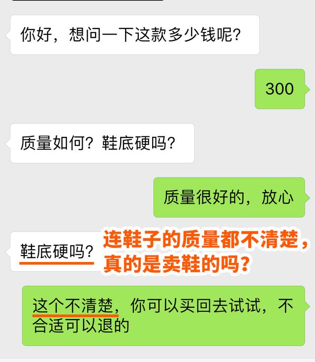 微信买莆田鞋需要注意什么,莆田鞋怎么下单