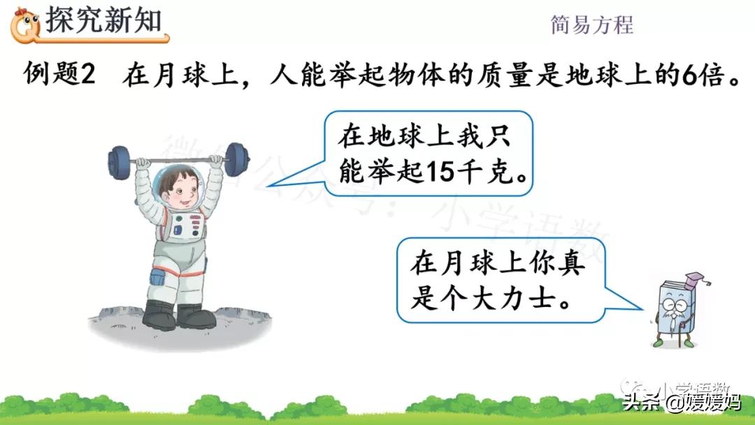 五年级上册数学第1单元竖式计算,人教版5年级数学第5单元等式