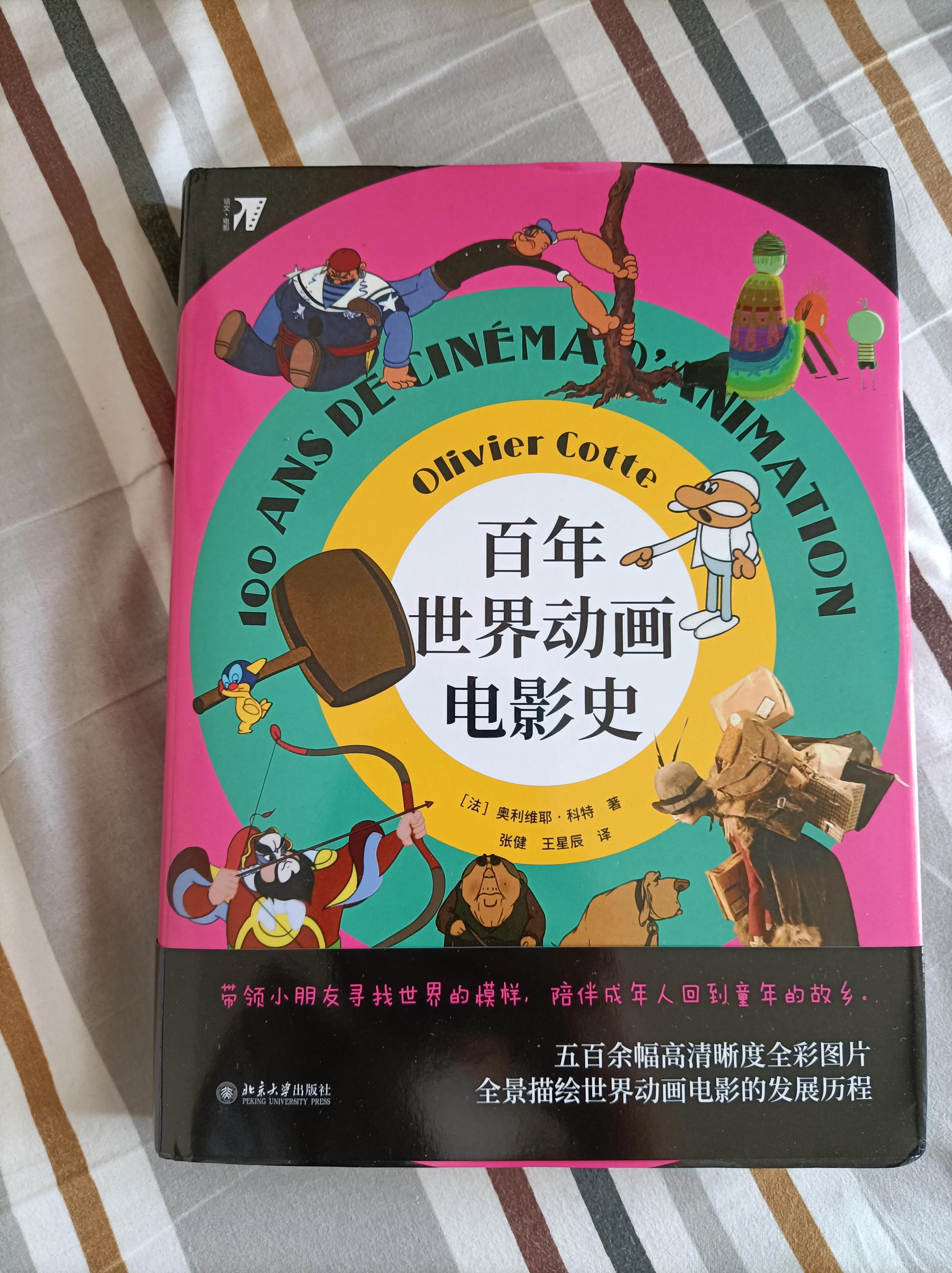 这些年我们看过的动画电影,那些年看过的动画电影