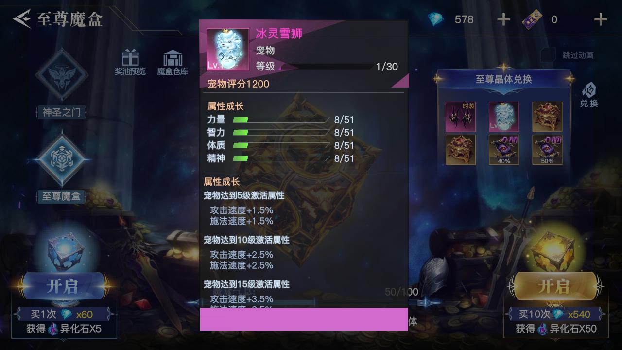 荣耀全明星宠物觉醒可以拿下来吗,荣耀全明星宠物排名表