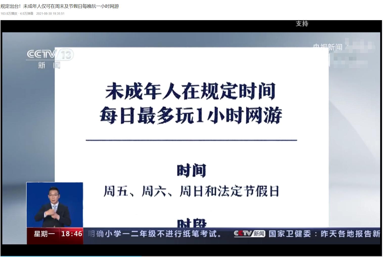 最新未成年网游限制,未成年人网游新规吐槽