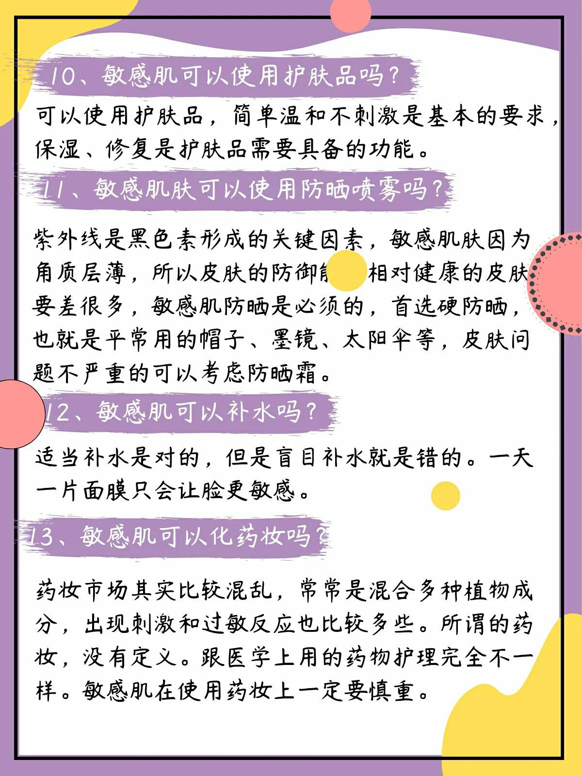 敏感肌遇冷遇热发红怎么缓解,遇冷遇热脸红敏感肌肤