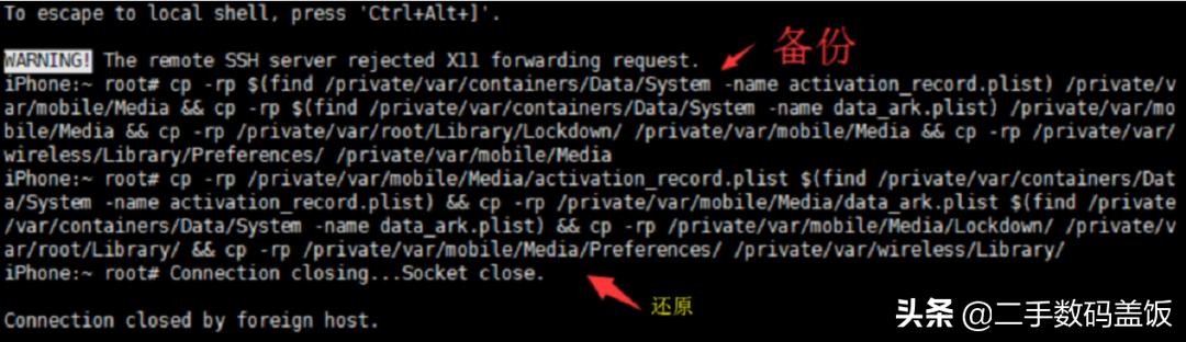有锁机备份iccid教程,苹果iccid备份怎么取消