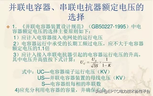 最详细的无功补偿方法,无功功率补偿基础知识