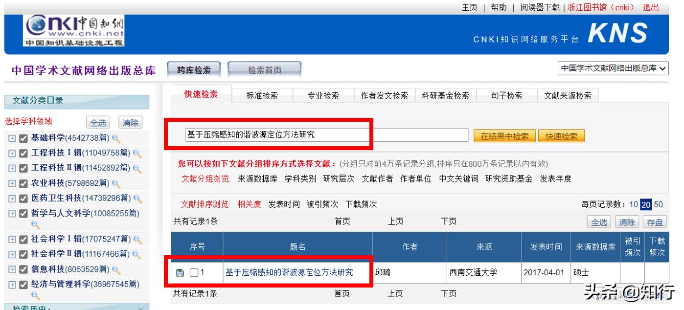 哪个软件可以直接免费查参考文献,如何查文献免费